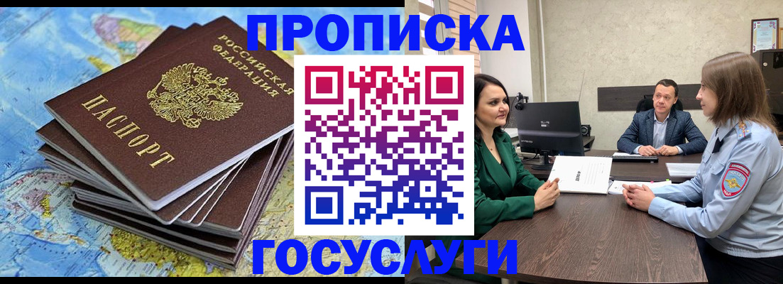 временная регистрация собственник в Бугульме