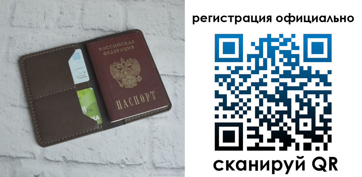 временная регистрация для школы в Бугульме