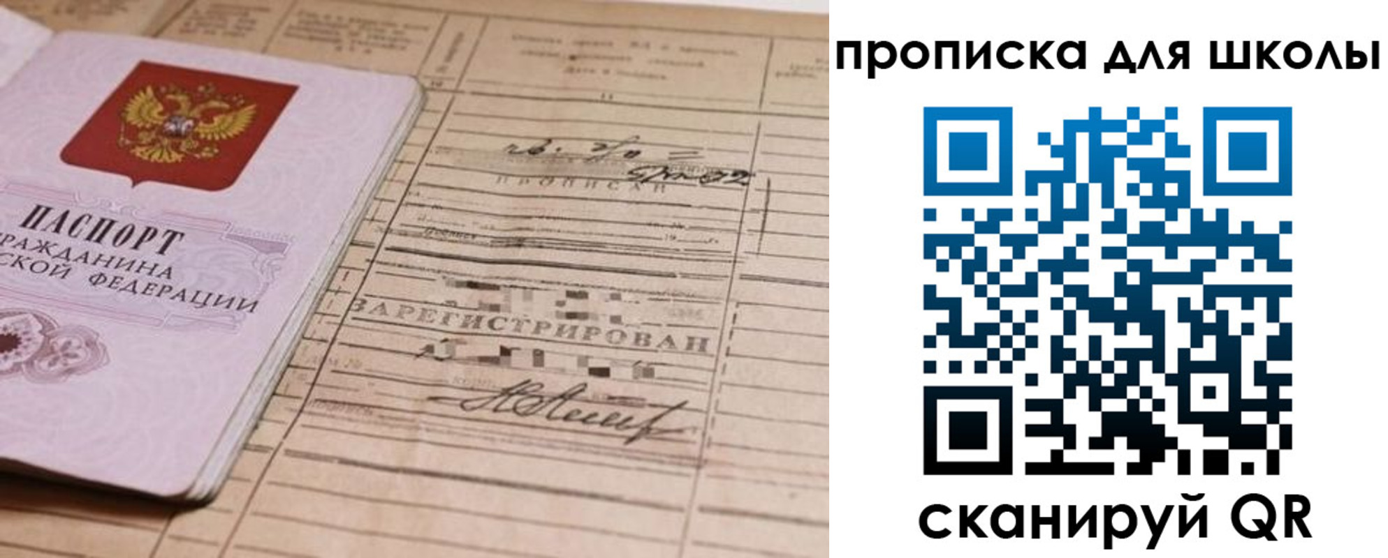 прописка поиск в Бугульме