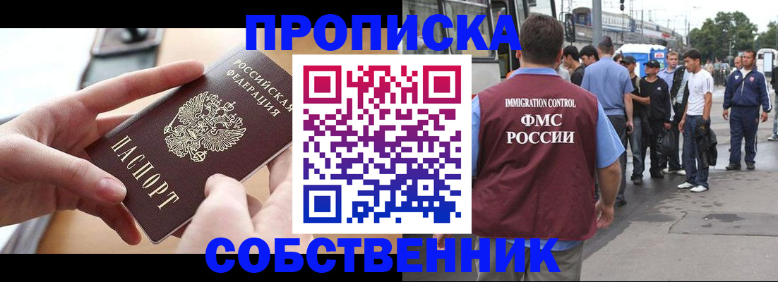 прописка ребенка в Бугульме
