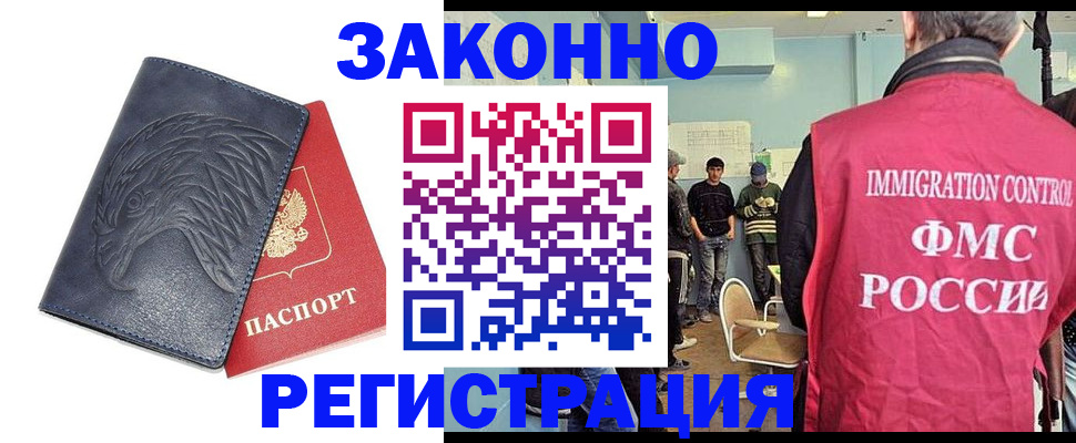 прописка паспорт в Бугульме