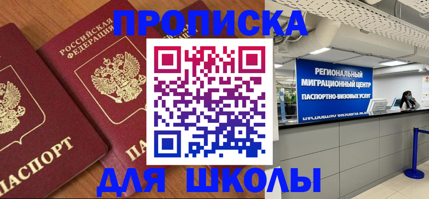 временная регистрация собственник в Бугульме