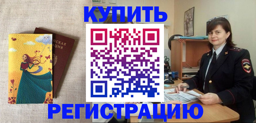 где прописаться в Бугульме