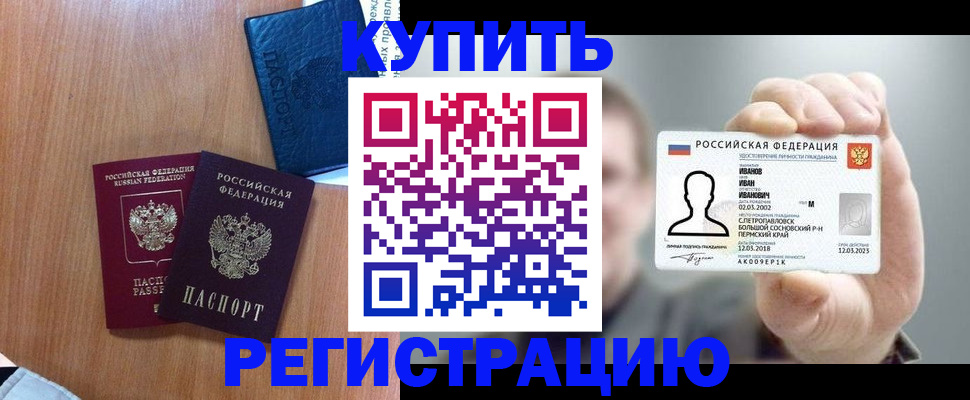 временная регистрация для всех в Бугульме