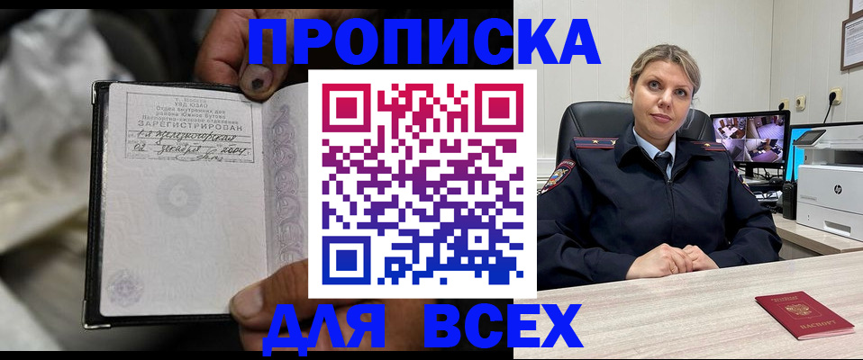 прописка в квартире в Бугульме