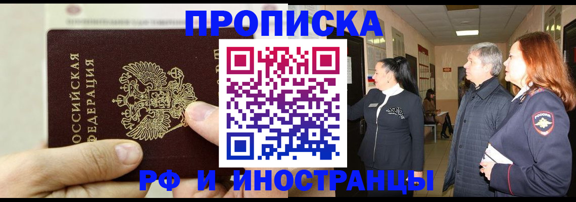 временная прописка в Бугульме