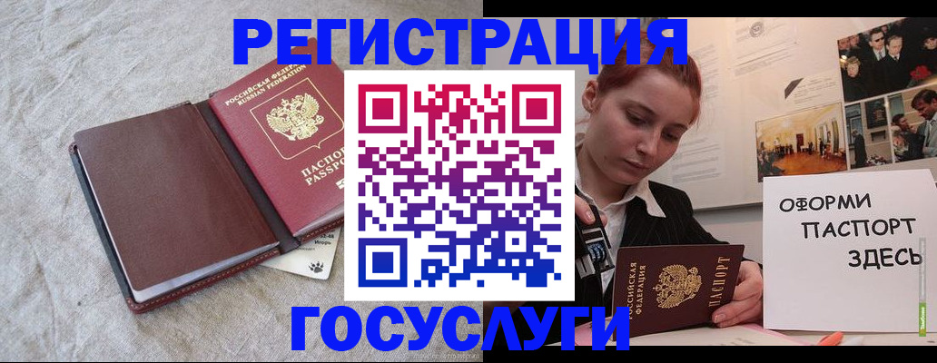 прописка для работы в Бугульме