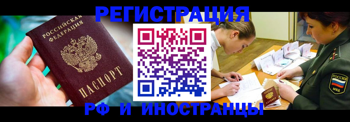 прописка в квартире в Бугульме